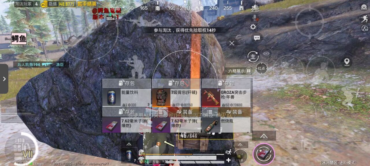 如何选择可靠的和平精英辅助？的配图，内容相关：目前市面上辅助工具种类繁多，但质量参差不齐。建议玩家选择有口碑的科技团队开发的插件，避免下载捆绑恶意...